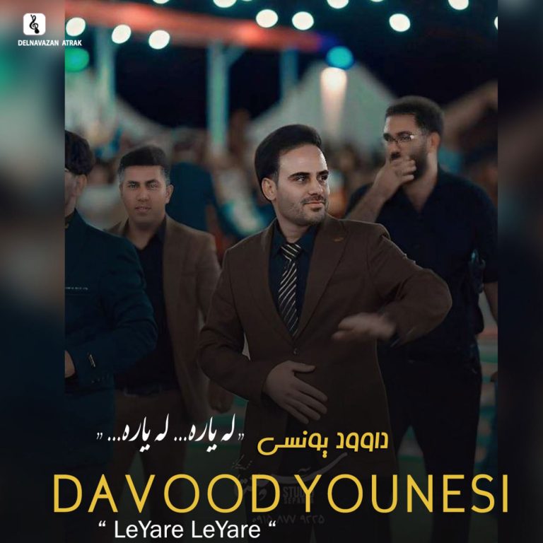 له یاره له یاره cover